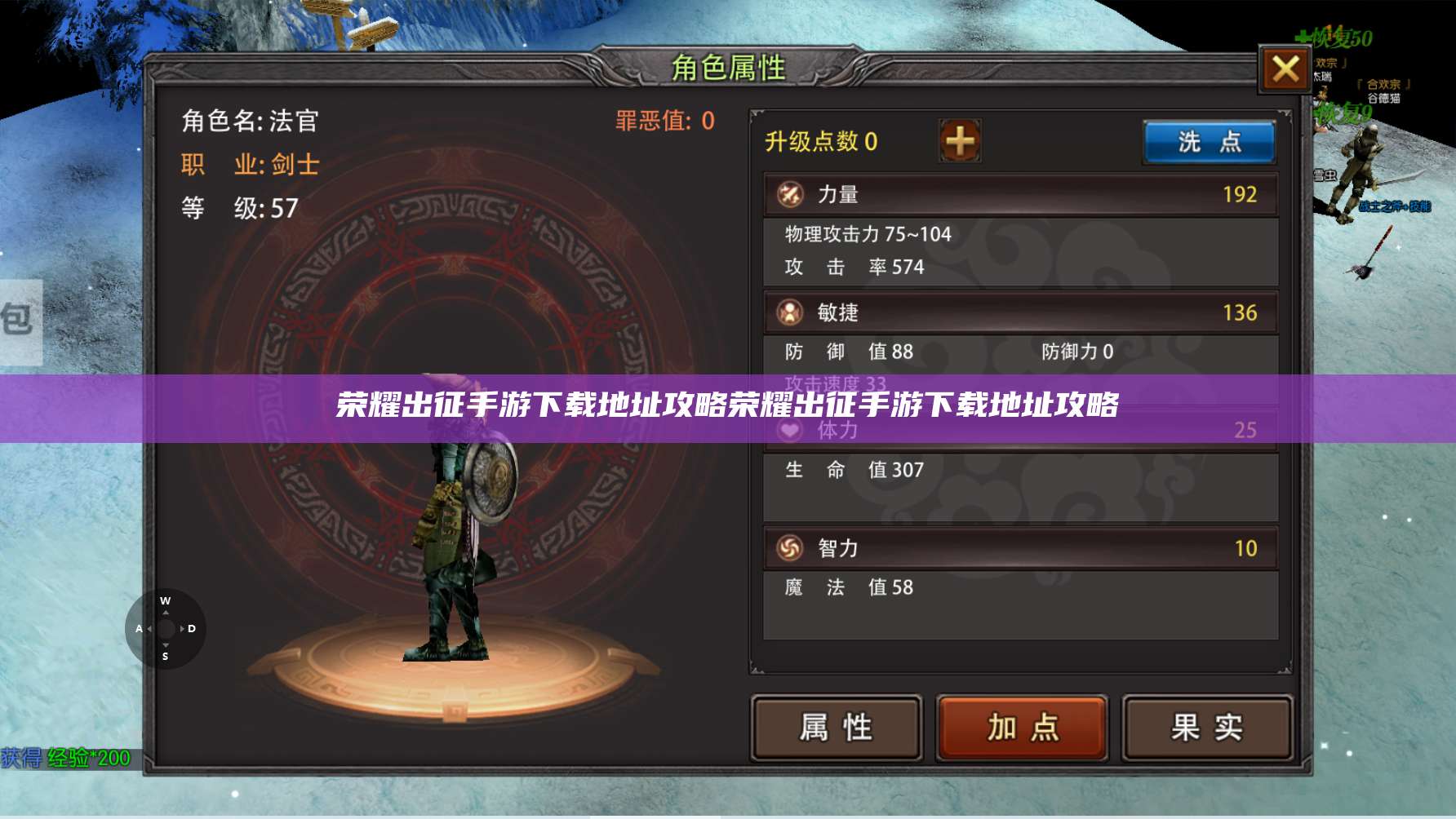 荣耀出征手游下载地址攻略荣耀出征手游下载地址攻略